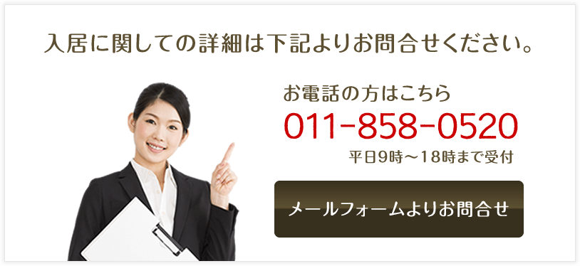 メールフォームはよりお問合せ